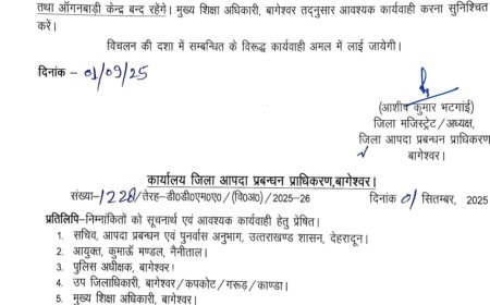 बागेश्वर में भारी बारिश के कारण स्कूल और आंगनबाड़ी केंद्र बंद, सुरक्षा सबसे पहले