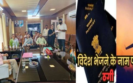 हल्द्वानी में वीजा धोखाधड़ी का मामला, पिता ने बेटी को ऑस्ट्रेलिया भेजने के लिए ठगी का शिकार बनाया!