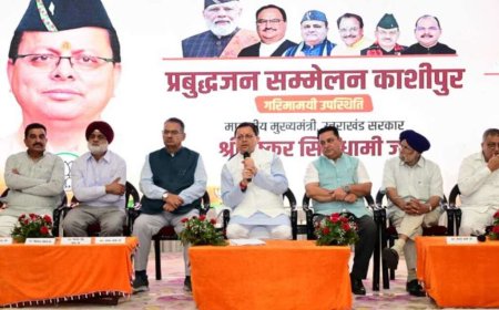 उत्तराखंड: मुख्यमंत्री पुष्कर सिंह धामी ने प्रबुद्धजन सम्मेलन में किया संवाद