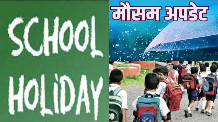 उत्तराखंड में भारी बारिश का अलर्ट, स्कूलों में अवकाश का आदेश