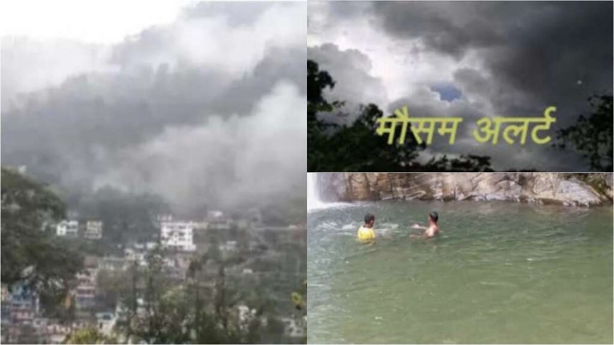 उत्तराखंड मौसम अपडेट: भारी बारिश का रेड अलर्ट, जानें राहत की जानकारी