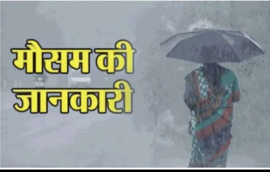 उत्तराखंड मौसम अपडेट: 05 सितंबर को मध्यम से भारी बारिश का येलो अलर्ट