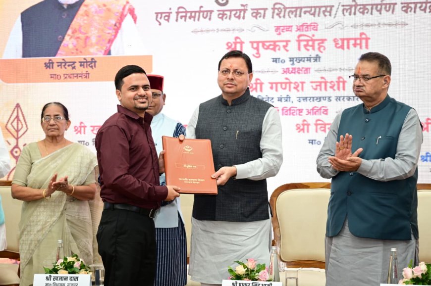 देहरादून: धामी सरकार के चार साल में 25 हजार सरकारी नौकरियों का ऐतिहासिक आंकड़ा