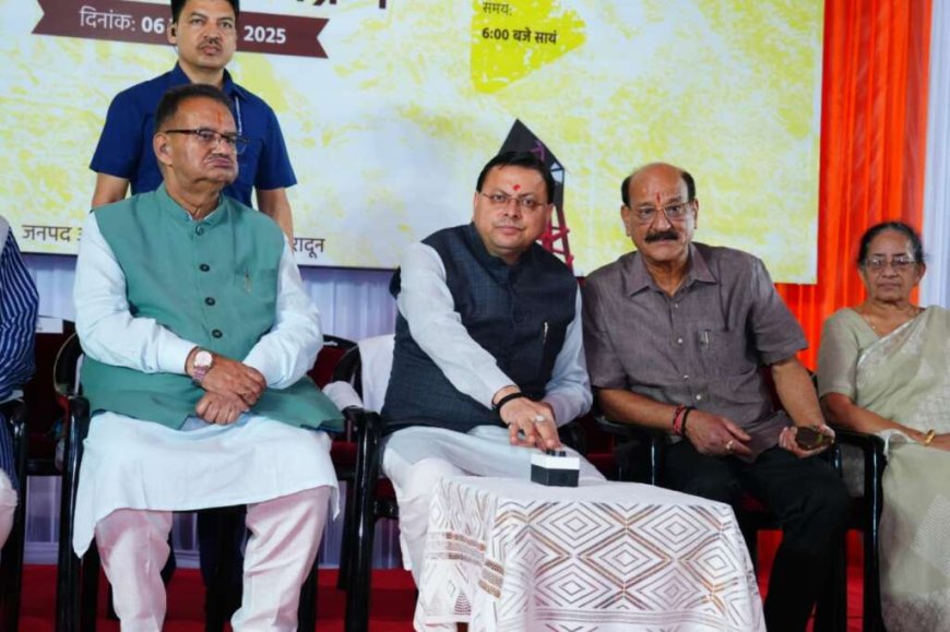 देहरादून: मुख्यमंत्री पुष्कर सिंह धामी ने 13 आधुनिक सायरनों का किया लोकार्पण, आपदा प्रबंधन में एक नई सफलता