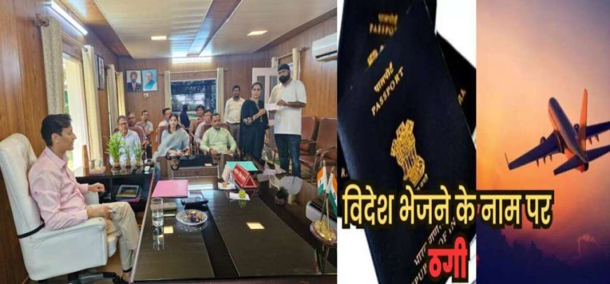 हल्द्वानी में वीजा धोखाधड़ी का मामला, पिता ने बेटी को ऑस्ट्रेलिया भेजने के लिए ठगी का शिकार बनाया!