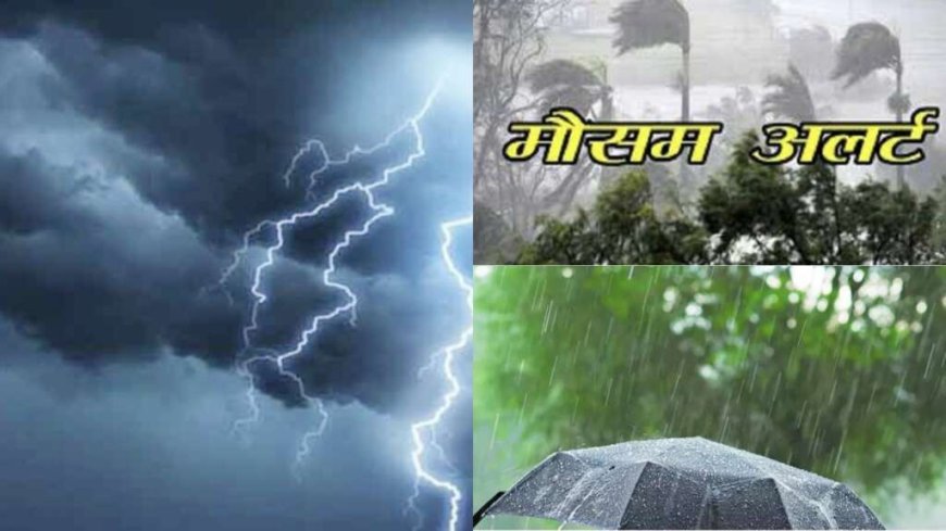 उत्तराखंड मौसम अपडेट: 14 सितंबर को भारी बारिश और बिजली गिरने का अलर्ट