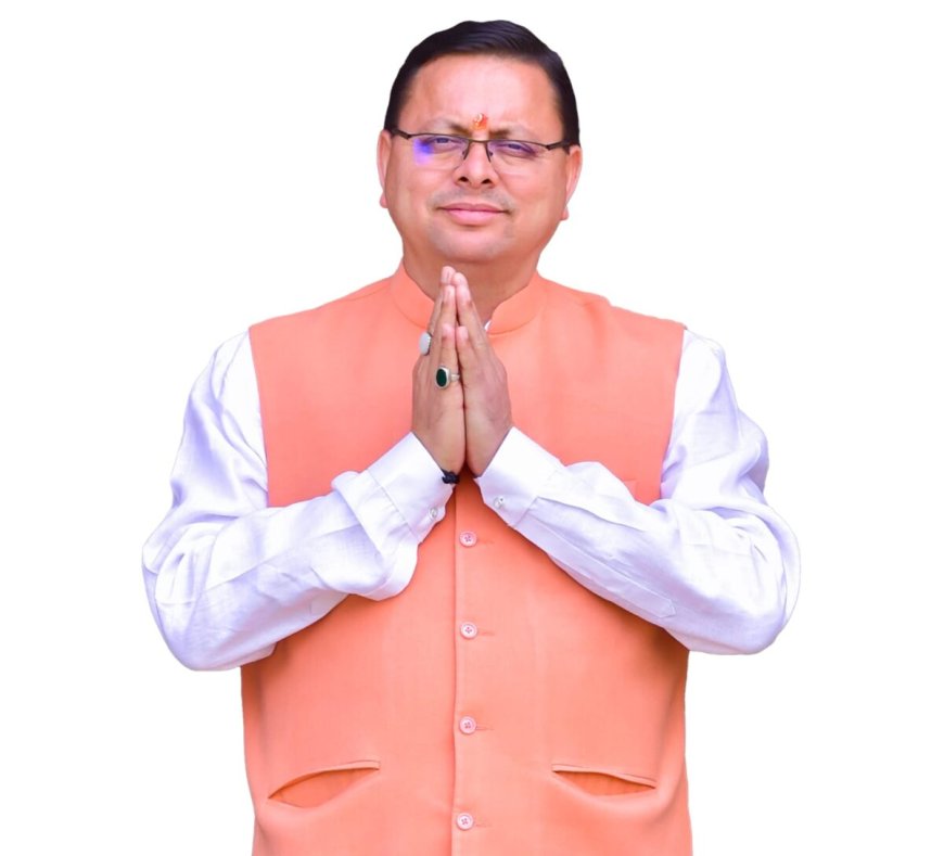 उत्तराखंड: सीएम पुष्कर सिंह धामी ने जन्मदिन पर सेवा को दी प्राथमिकता, नहीं मनाएंगे कोई उत्सव