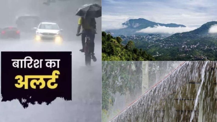 उत्तराखंड मौसम अपडेट: 19 सितंबर को भारी बारिश का यलो अलर्ट, जानें ताजा रिपोर्ट