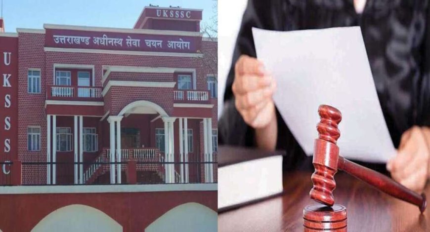 उत्तराखंड में न्यायिक आयोग का गठन, नकल प्रकरण की होगी गहराई से जांच