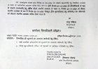 उत्तराखंड: इस जिले में 23 को अवकाश घोषित
