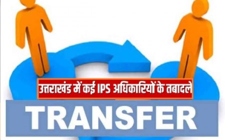 IPS व PPS अधिकारियों के तबादले, देखें सूची