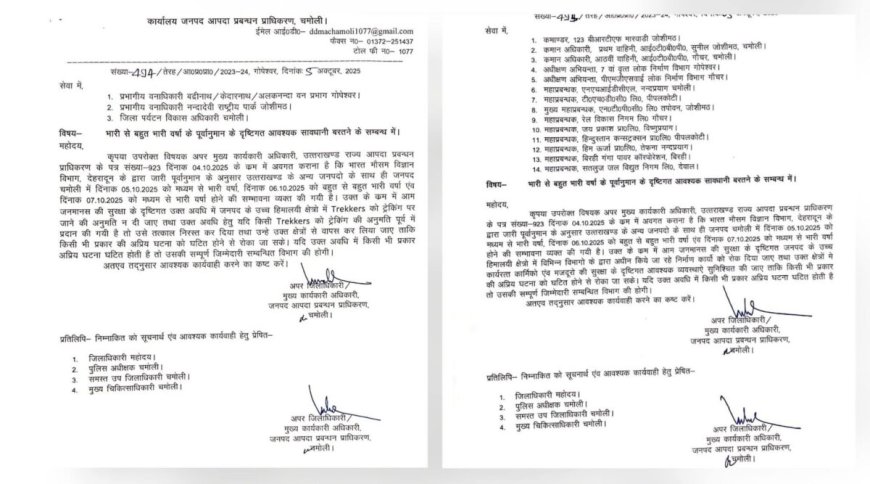 उत्तराखंड में जोखिमपूर्ण निर्माण कार्य पर रोक: जिला प्रशासन के निर्देश