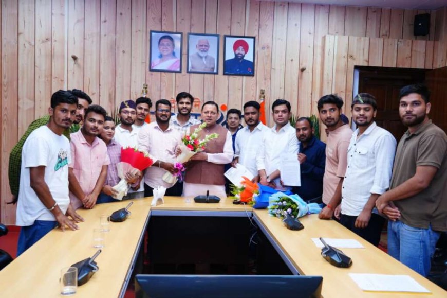 युवाओं संग धामी की मुलाकात, सीएम धामी बोले, भर्ती परीक्षाओं में भ्रष्टाचार व नकल पर जीरो टॉलरेंस