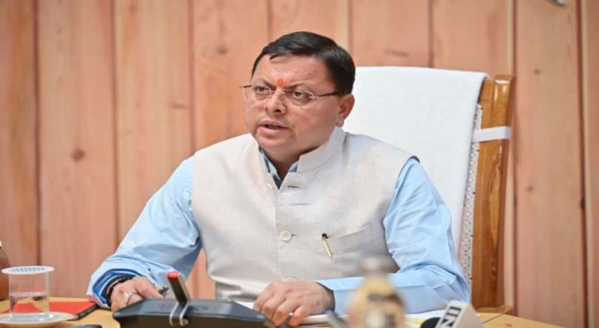 Uttarakhand Cabinet: धामी कैबिनेट बैठक में आज आठ महत्वपूर्ण फैसलों पर लगी मुहर
