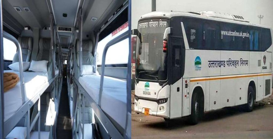 हल्द्वानी से जयपुर के बीच पहली बार एसी स्लीपर बस सेवा शुरू होगी