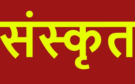 उत्तराखंड संस्कृत अकादमी कराएगी संस्कृत प्रतियोगिताएं