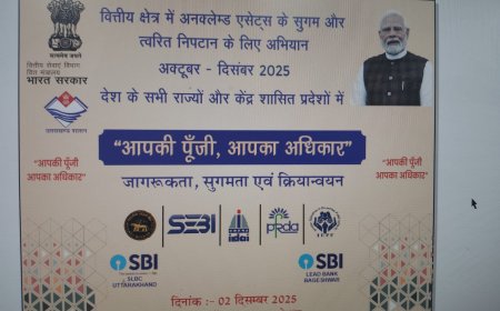 आपकी पूँजी, आपका अधिकार अभियान के तहत 2 दिसंबर को क्लेम फैसिलिटेशन कैंप