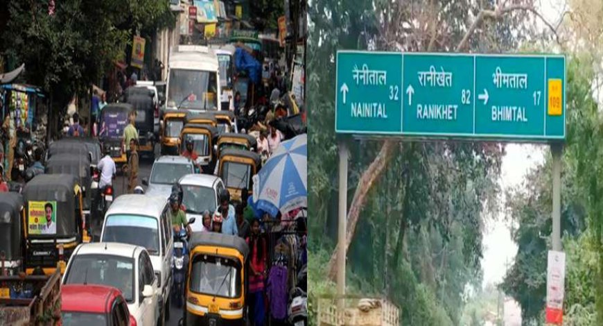 नैनीताल में राष्ट्रपति, पूरे जिले के ट्रैफिक को किया गया डायवर्ट