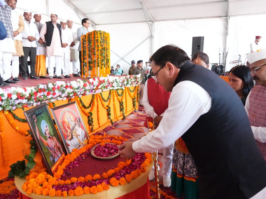 मुख्यमंत्री पुष्कर सिंह धामी ने 01करोड़ लोकार्पण व 967:97 लाख लागत का शिलान्यास किया