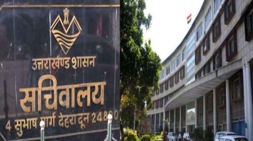 उत्तराखंड में सोमवार को जारी हुई सरकारी छुट्टी अब मान्य नहीं होगी !