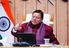 उत्तराखंड में रिवर्स पलायन को बढ़ावा देने के लिए प्रवासी पंचायतों का होगा आयोजन: मुख्यमंत्री धामी