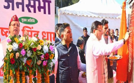 नैनीताल को मिली बड़ी सौगात: सीएम धामी ने 112 करोड़ की 17 विकास योजनाओं का लोकार्पण और शिलान्यास