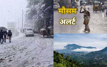 Uttarakhand Weather: उत्तराखंड मौसम पूर्वानुमान में आज और कल बारिश- बर्फबारी , जानिए वीकेंड लेटेस्ट वेदर अपडेट