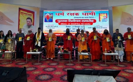 मुख्यमंत्री पुष्कर सिंह धामी पर आधारित पुस्तक “धर्म रक्षक धामी” का संतों ने किया विमोचन