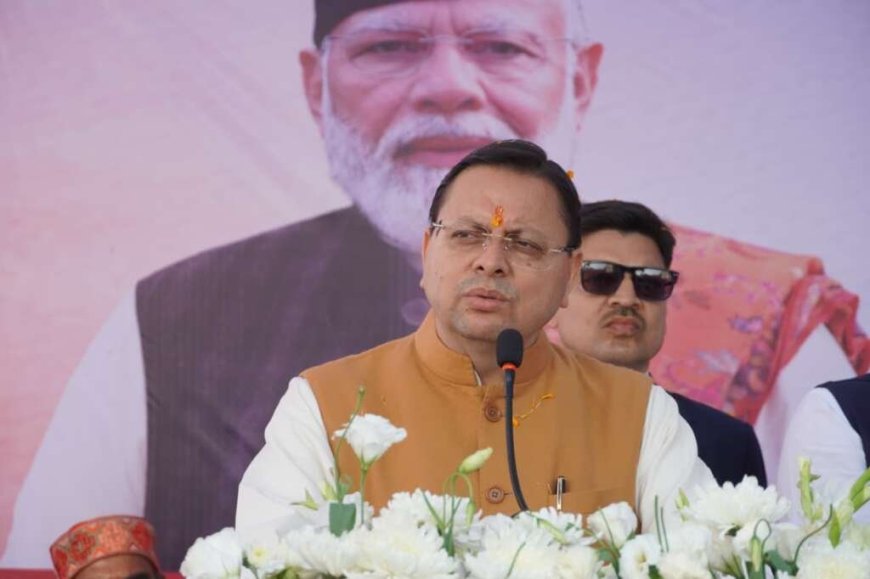 धामी सरकार का बड़ा कदम; किसानों की कमर मजबूत करने को तैयार चम्पावत: आया 98.18 लाख रुपए का पैकेज