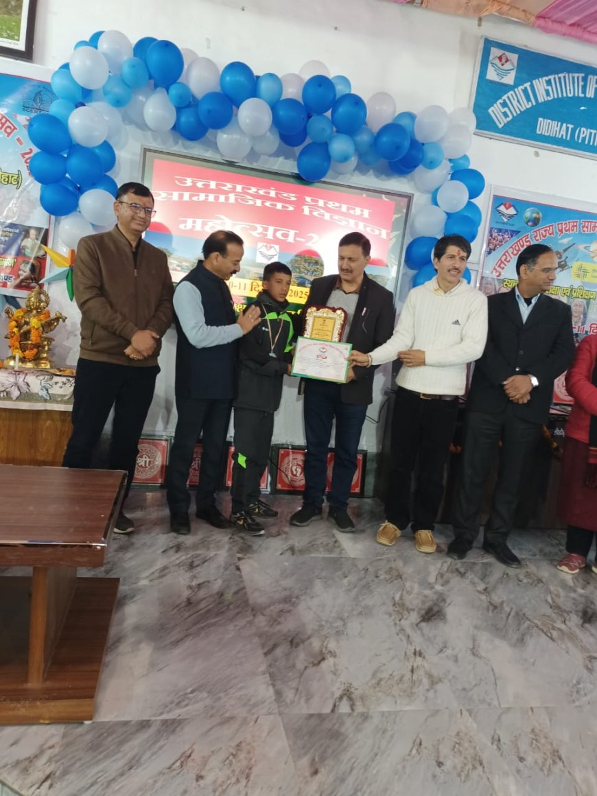 राज्य स्तरीय प्रतियोगिता में सचिन मेहता ने हासिल किया दूसरा स्थान, बागेश्वर का बढ़ाया मान