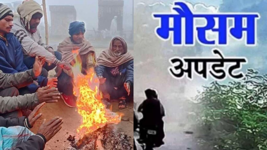 Uttarakhand Weather: उत्तराखंड में आज का मौसम पूर्वानुमान, पहाड़ से मैदान तक गिरा तापमान, बढ़ेगी ठंड