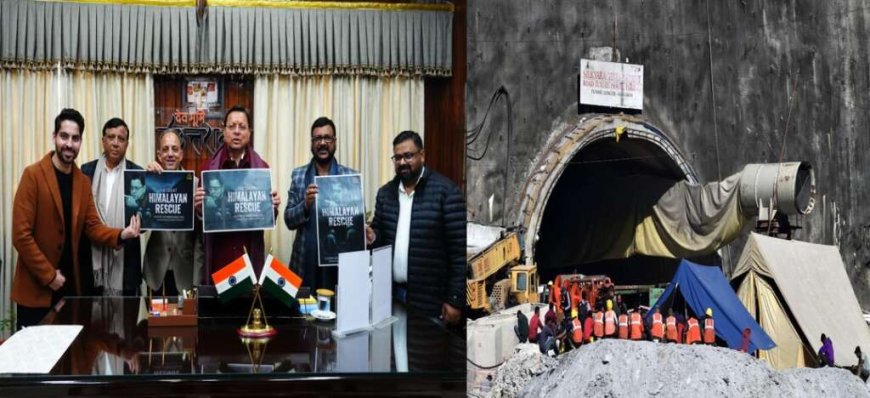 उत्तराखंड: सबसे बड़े सफल रेस्क्यू ऑपरेशन को स्क्रीन पर देखेगी दुनिया…