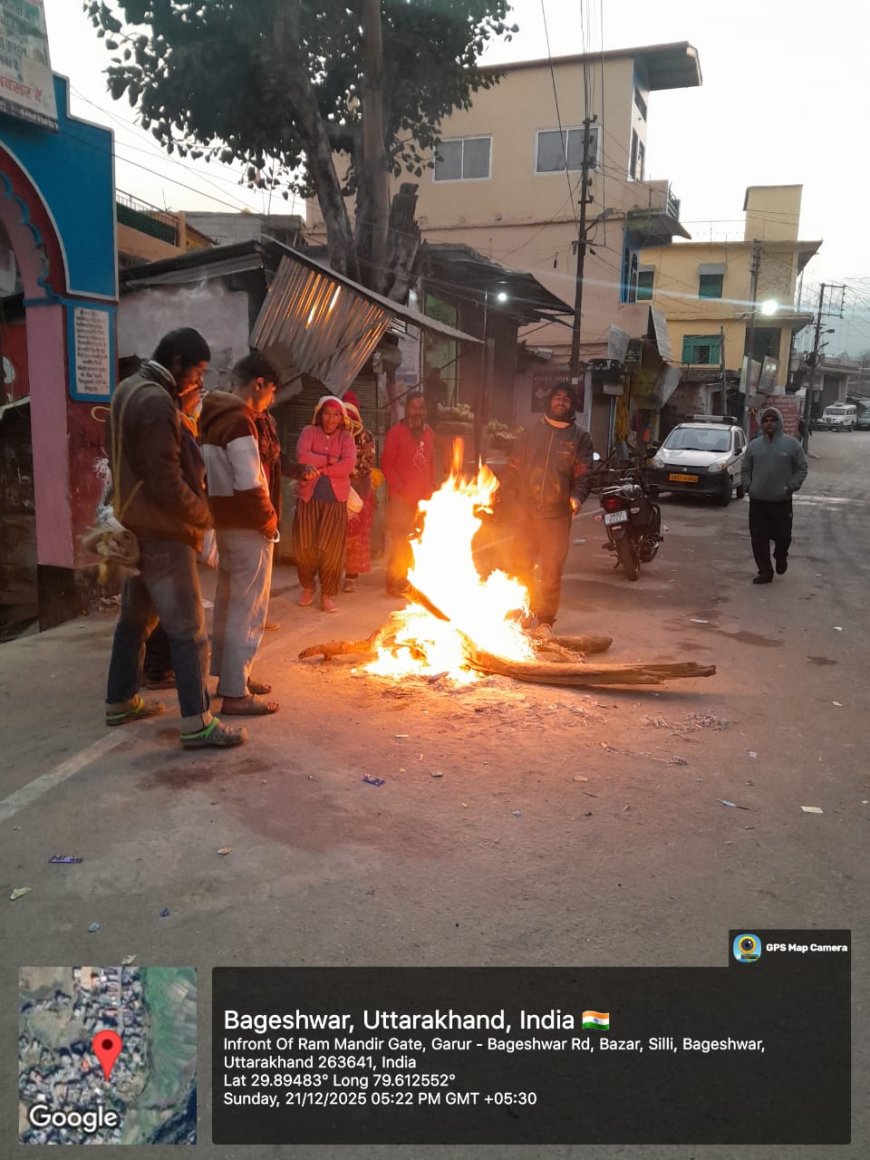 शीत लहर से राहत के लिए बागेश्वर, कपकोट और गरुड़ नगर में जलाए गए अलाव