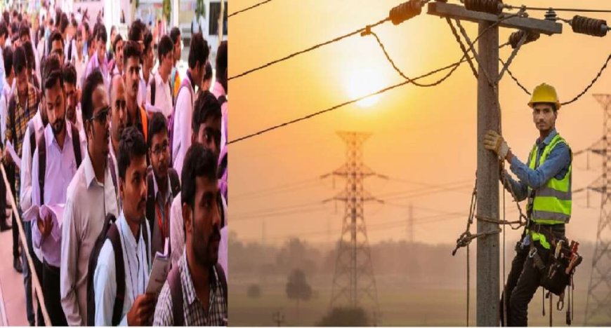 यहां बिजली विभाग में निकली भर्ती, 10वीं पास युवा भी कर सकते हैं आवेदन