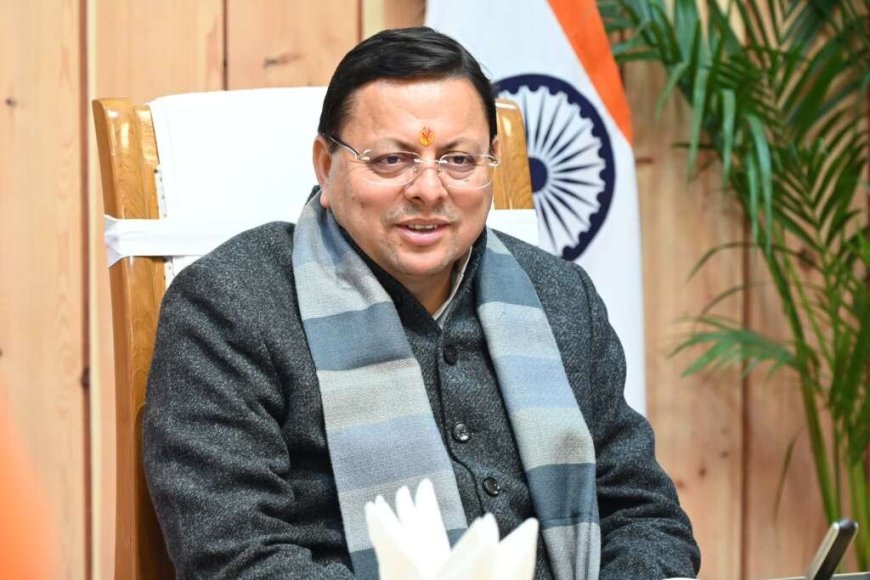 नैनीताल: मुख्यमंत्री पुष्कर सिंह धामी आज कोटाबाग में , इन कार्यक्रमों में करेंगे प्रतिभाग