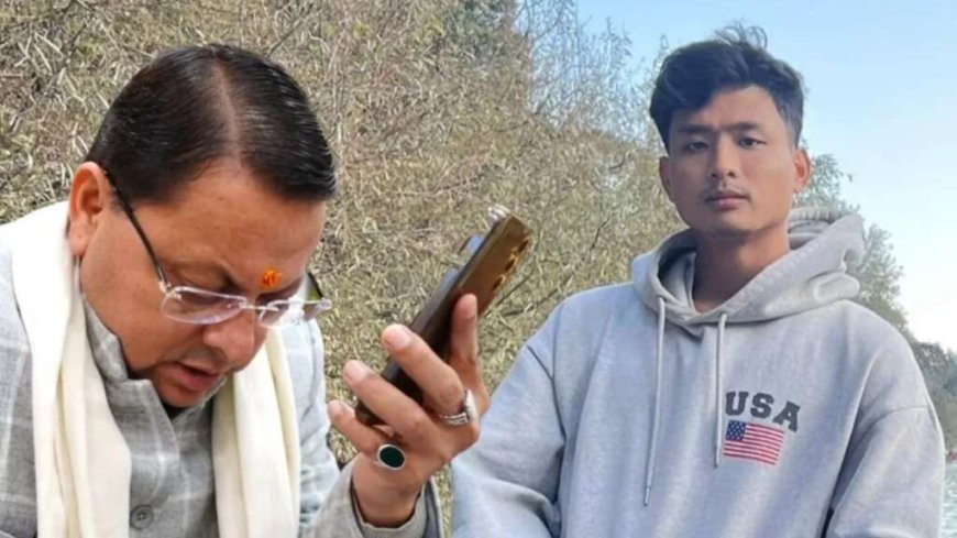 उत्तराखंड सरकार ने एंजेल चकमा के परिवार को पहुंचाई सहायता,सीएम धामी ने किया पिता को फोन