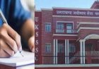 उत्तराखंड में UKSSSC स्नातक स्तरीय परीक्षा अप्रैल में - आयोग ने की तैयारियां