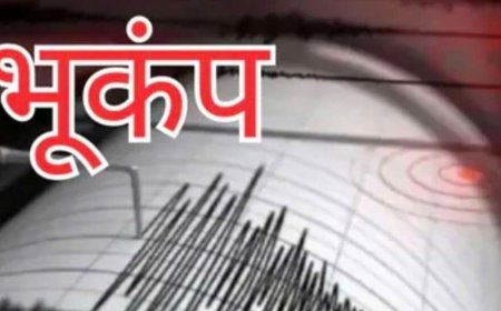 Earthquake: उत्तराखंड में भूकंप झटके से डोली धरती , यहां घरों से बाहर निकले लोग