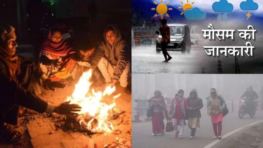 Weather: उत्तराखंड में आज का मौसम पूर्वानुमान -बर्फबारी से गिरा तापमान, कोहरा व कोल्ड डे येलो अलर्ट इन जिलों में