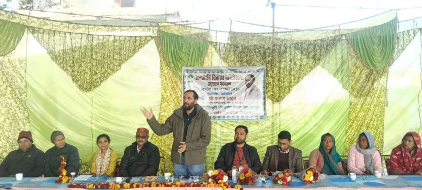 नाबार्ड की जनजातीय विकास परियोजना का रामनगर में भव्य शुभारंभ- Nainital News