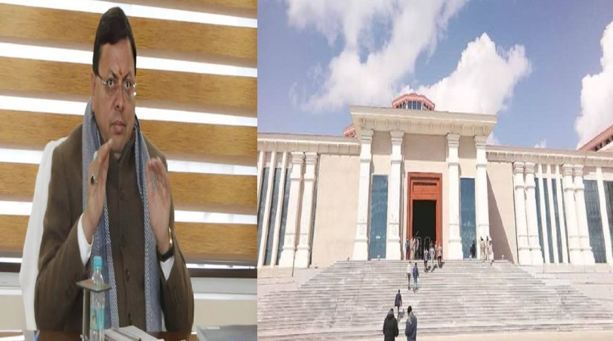 सीएम धामी ने अदा की घोषणा, 2026 का बजट सत्र भराड़ीसैंण में होगा आयोजित