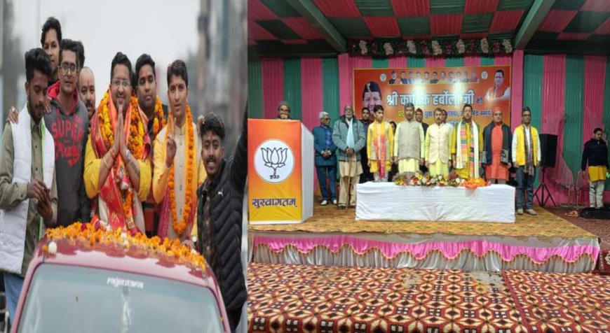 उत्तराखंड युवा मोर्चा मंत्री कार्तिक हर्बोला का हल्द्वानी में भव्य स्वागत