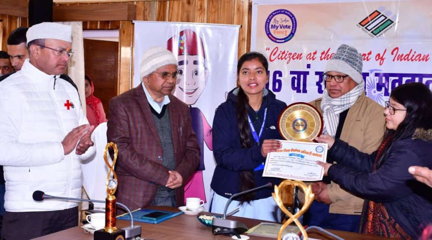 बागेश्वर में 16वें राष्ट्रीय मतदाता दिवस पर आयोजित हुआ विशेष जागरूकता कार्यक्रम