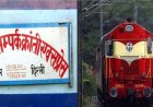 दिल्ली के लिए चलने वाली संपर्क क्रांति ट्रेन के संचालन में बदलाव, एक और स्टेशन में रूकेगी