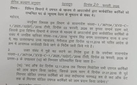 देहरादून:(बड़ी खबर) उपनल कर्मियों के लिए आया ये आदेश