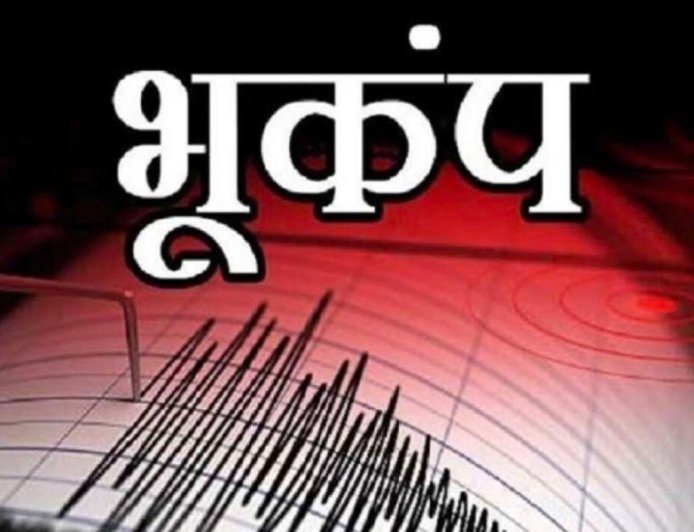 Earthquake: उत्तराखंड में यहां सुबह- सुबह भूकंप के झटके