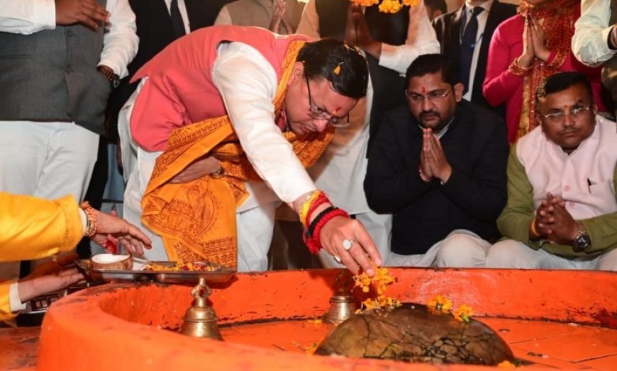 Uttarakhand: सीएम धामी ने वनखंडी महादेव मंदिर में किया जलाभिषेक , महाशिवरात्रि मेले का  शुभारंभ
