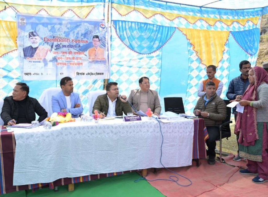 रुद्रप्रयाग: सरकार जनता के द्वार कार्यक्रम के तहत माह मार्च के लिए रोस्टर हुआ जारी