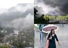 Uttarakhand Weather: उत्तराखंड के कई जिलों में मौसम बिगड़ने के आसार, बारिश-बिजली और तेज हवाओं का यलो अलर्ट