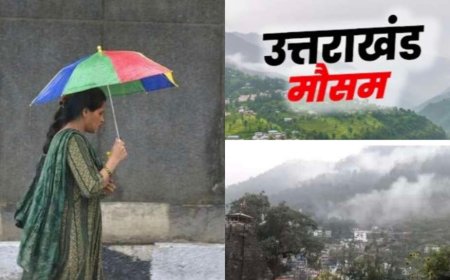 Uttarakhand Weather Today: उत्तराखंड में बढ़ने लगी गर्मी, इन जिलों में बारिश-बर्फबारी के आसार